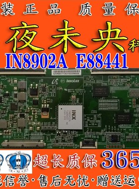 原装乐视X50 Air/S50 Air电视逻辑板94V-0 E88441 主芯片 IN8902A