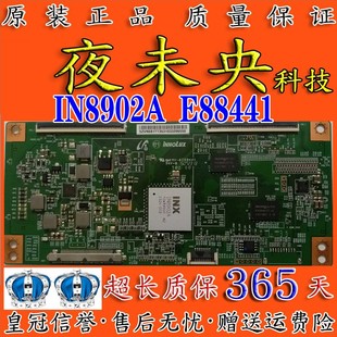 S50 Air电视逻辑板94V 原装 主芯片 Air E88441 IN8902A 乐视X50