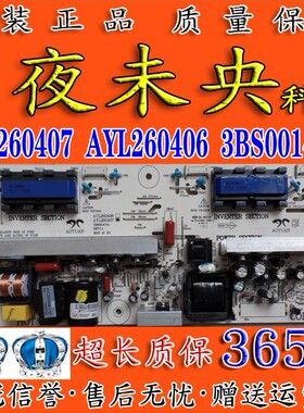 原装 AYL260406 AYL260407液晶电视电源板3BS0014714 REV:1.0 1.1