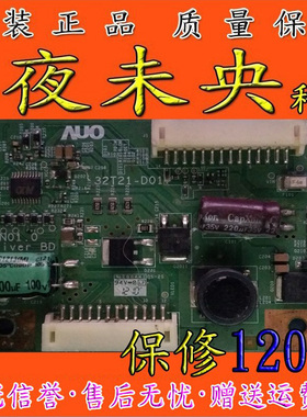 原装正品AOC L32BS86U 恒流板32T21-D01 T320XVN01.0 夜未央科技