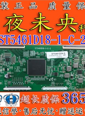 全新升级版ST5461D18-1-C-2逻辑板4K转2K白色条码ST5461D04-3华星