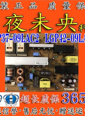 原装LG 42LD420-C LD420-CA电视电源板LGP37-09LAC2 LGP42-09LAC2