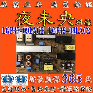 42LD420 LD420 CA电视电源板LGP37 LGP42 原装 09LAC2