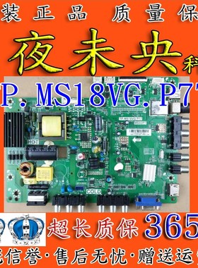 原装 TCL L32F3309B L32F3307B L32F3305B 乐华主板TP.MS18VG.P77