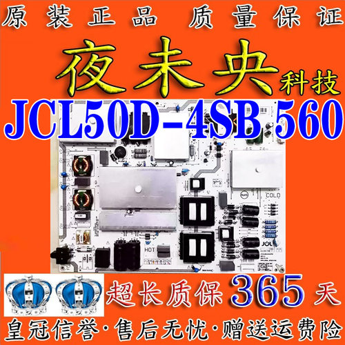 75Q5N电视电源板JCL50D-4SB