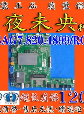 原装海信LED47K560X3D 47K560J3D主板RSAG7.820.4899配屏LC470EUN