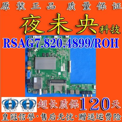 原装海信LED47K560X3D 47K560J3D主板RSAG7.820.4899配屏LC470EUN