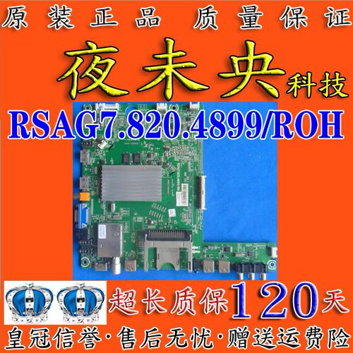 原装海信LED47K560X3D 47K560J3D主板RSAG7.820.4899配屏LC470EUN