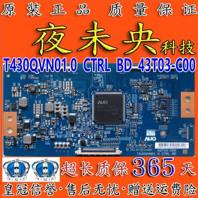 全新原装友达逻辑板T430QVN01.0