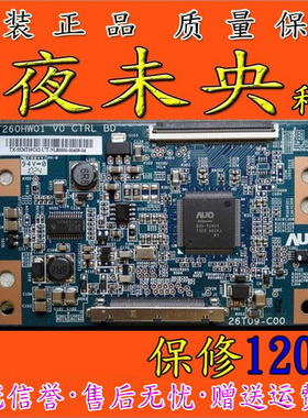 原装正品AT2616M 友达T260HW01 V0 26T09-C00 逻辑板T260HW01 V.0