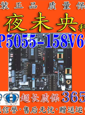 杂牌机50-55寸液晶电视机电源板MP5055-158V660 测好发货