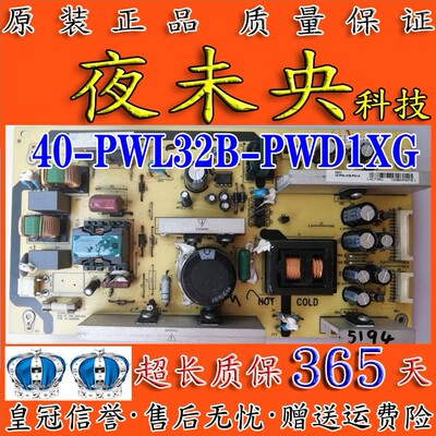 40-PWL32B-PWD1XG电源板L32F11