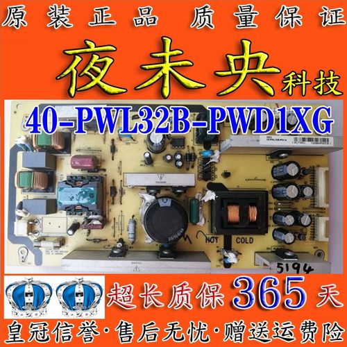 40-PWL32B-PWD1XG电源板L32F11