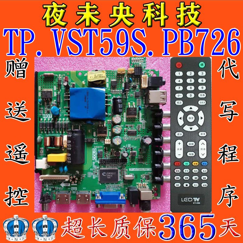 原装TP.VST59S.PB726主板