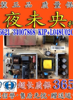 康佳电视LC24FS66DC 24GS80DC电源板34007868 35016355 34006621