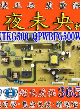 QPWBFG500WJN1电源板DUNTKG500