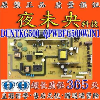 QPWBFG500WJN1电源板DUNTKG500
