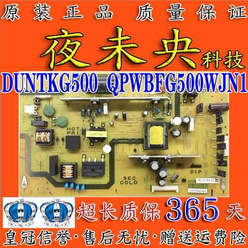 QPWBFG500WJN1电源板DUNTKG500