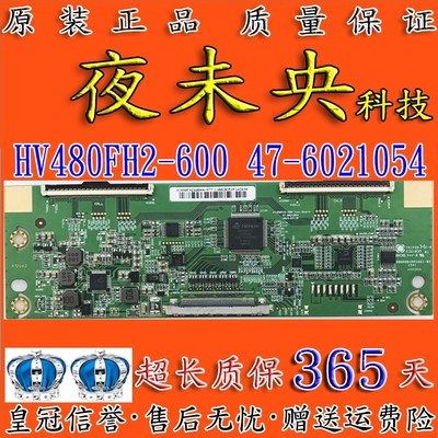 HV480FH2-600逻辑板47-6021054