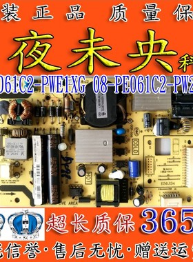 原装TCL电视L32F3300B L32F3380E电源板40-P061C2-PWE1XG PE061C2