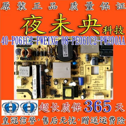 40-P061C2-PWE1XG电源板L32F3300