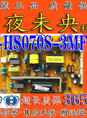 长虹LED24770X 23A4000V电源板R-HS070S-3MF01 XR7.820.114/096