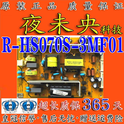 R-HS070S-3MF01电源板LED24770X