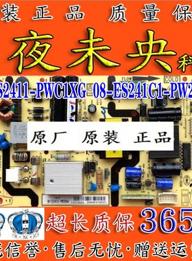 原装TCL 40-ES2411-PWC1XG 电源板 08-ES241C1-PW200AA E56334