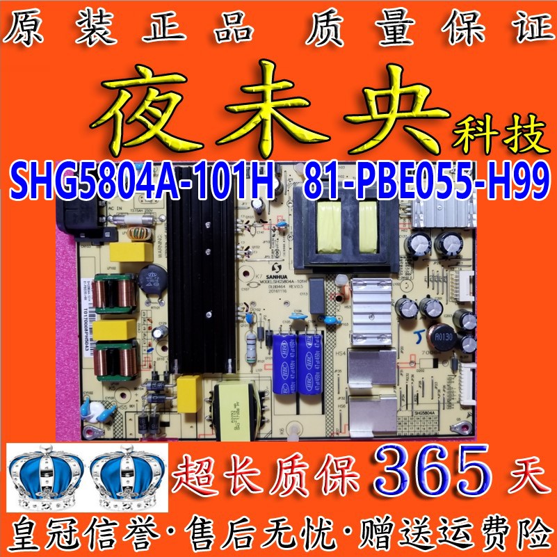 TCLB55A858电源板SHG5804A-101H