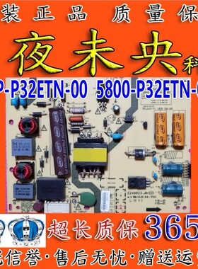 创维32E360E 32E361W电视电源板168P-P32ETN-00 5800-P32ETN-0000