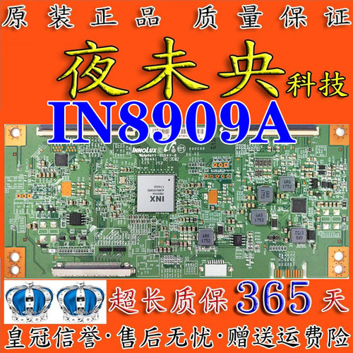 IN8909A逻辑板9AVDJ1S52