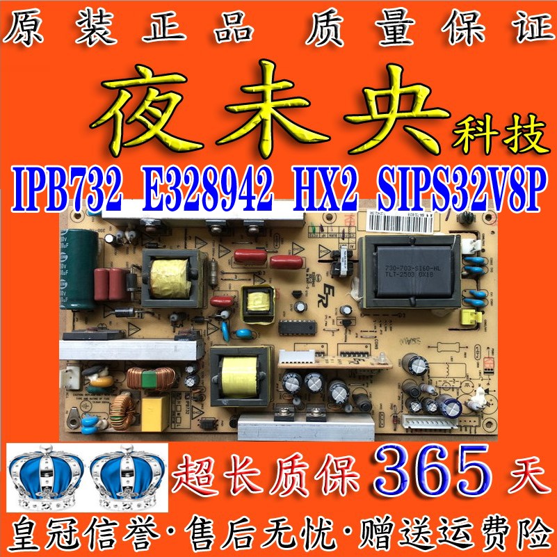 IPB732电源板SIPS32V8P原装H3220