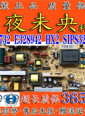 原装现代H3220电视电源板IPB733V4 KB-5150 IPB732 HX2 SIPS32V8P