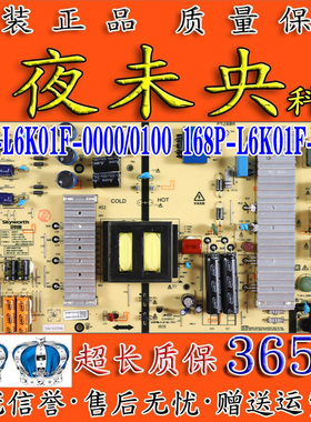 创维58G3 58F5 58G6B电视电源板5800-L6K01F-0000 168P-L6K01F-00