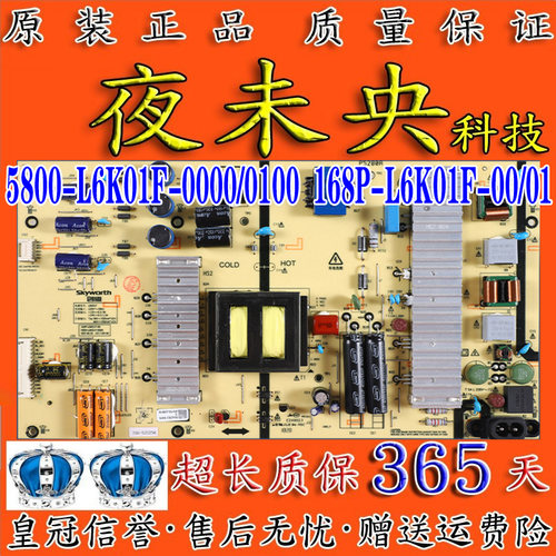 58G6B电源板5800-L6K01F-0000