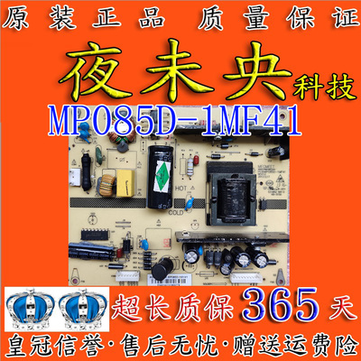 电源板MP085D-1MF41REV1.0