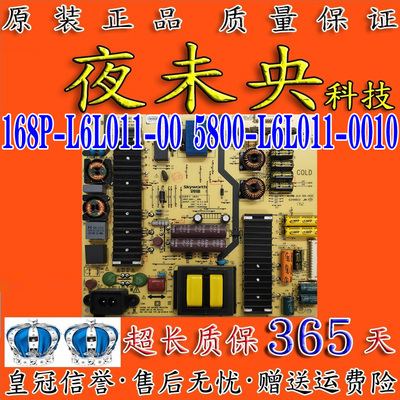 5800-L6L011-0010电源板创维