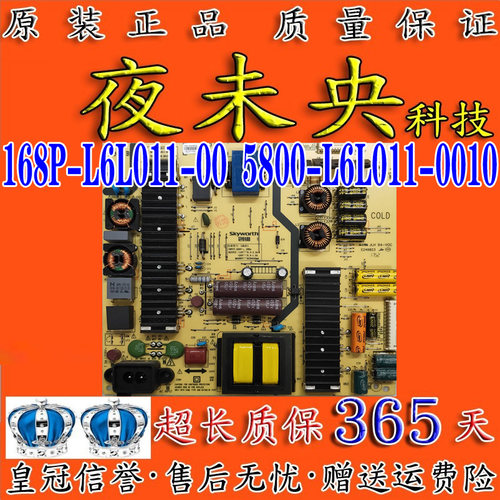 5800-L6L011-0010电源板创维
