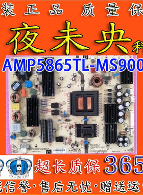SCT电视EHT55/65H60-ZTG 55H60-ZMG电源板AMP5865TL-MS900-GD960B