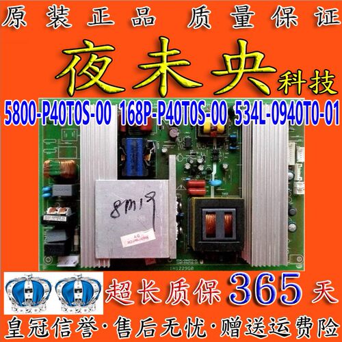 创维电源板5800-P40T0S-00