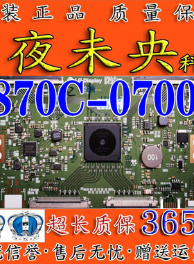 原装LG V17 65UHD TM240电视逻辑板6870C-0700B/C LC650EQF-DKM1