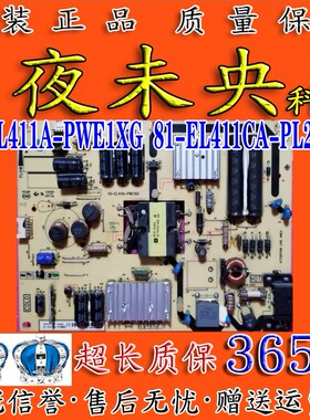 TCL D42E161 B48E650电视电源板 40-EL411A-PWE1XG/PWC1XG/PWF1XG