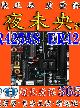 原装ER4255S电源板恒流一体电源ER4255液晶电视机广告机ZWATT