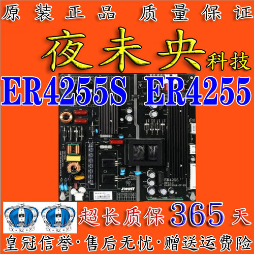 电源板ER4255S广告机ZWATT