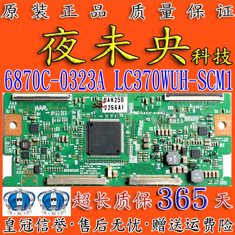 6870C-0323A逻辑板LC370WUH-SCM1
