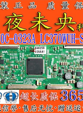 原装康佳LED37IS97N创维37E70RG逻辑板LC370WUH-SCM1 6870C-0323A