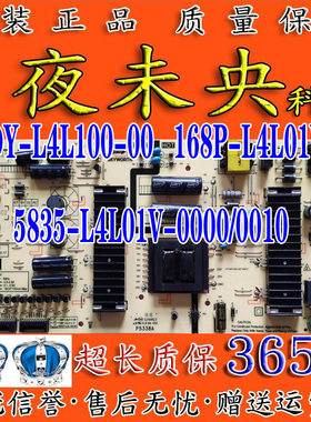 创维55H10 H9S 50Q4A电视电源板5835-L4L01V-0010 MKDY-L4L100-00
