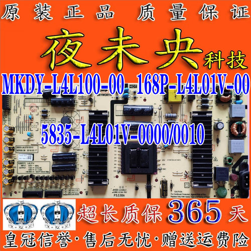 5835-L4L01V-0010电源板创维