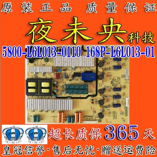 5800-L6L013-0110电源板创维