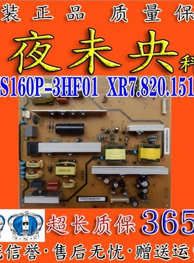 长虹LT39630V LT39630电视电源板R-HS160P-3HF01 XR7.820.151V1.2